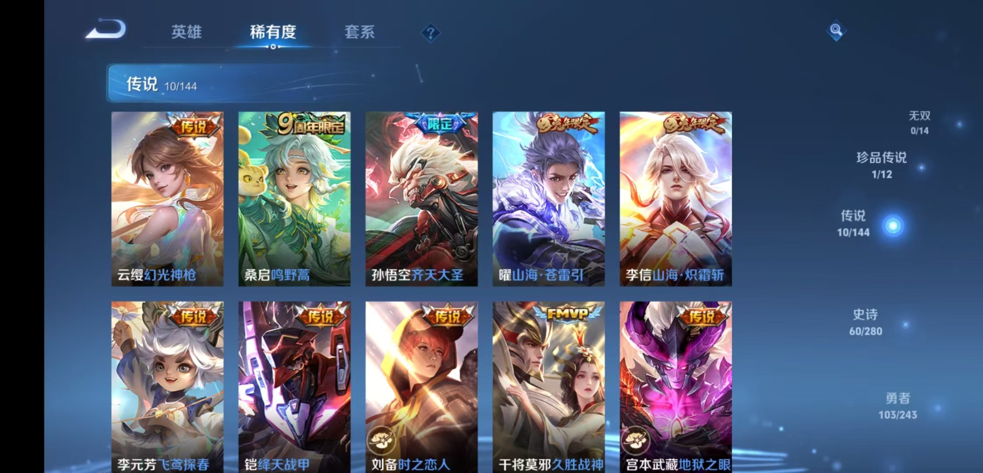 WZQM4394826王者荣耀账号详情图7 WZQM4394826王者荣耀账号详情图7