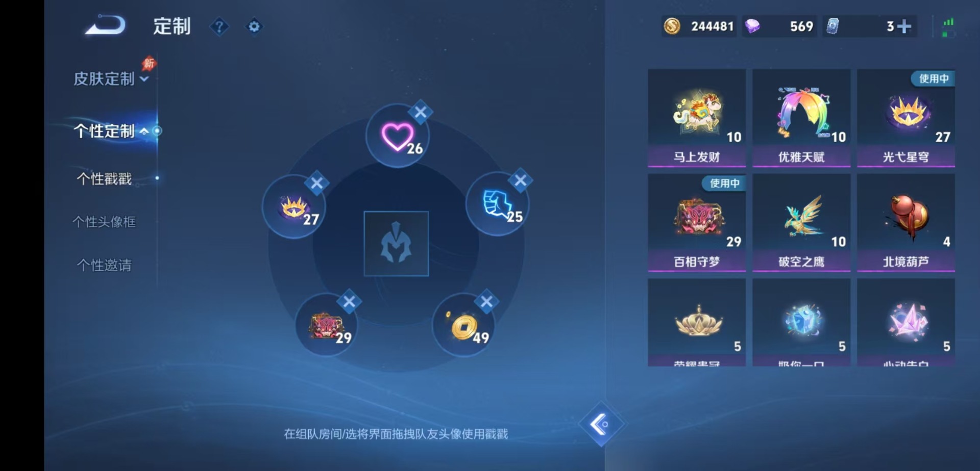 WZQM4394826王者荣耀账号详情图11 WZQM4394826王者荣耀账号详情图11
