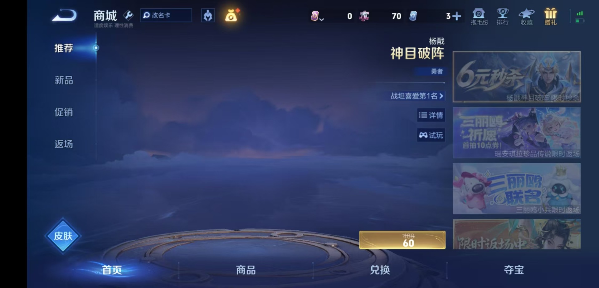WZQM4394826王者荣耀账号详情图12 WZQM4394826王者荣耀账号详情图12