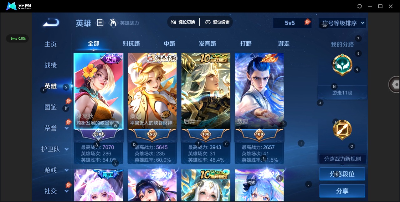 WZQM4422204王者荣耀账号详情图7 WZQM4422204王者荣耀账号详情图7