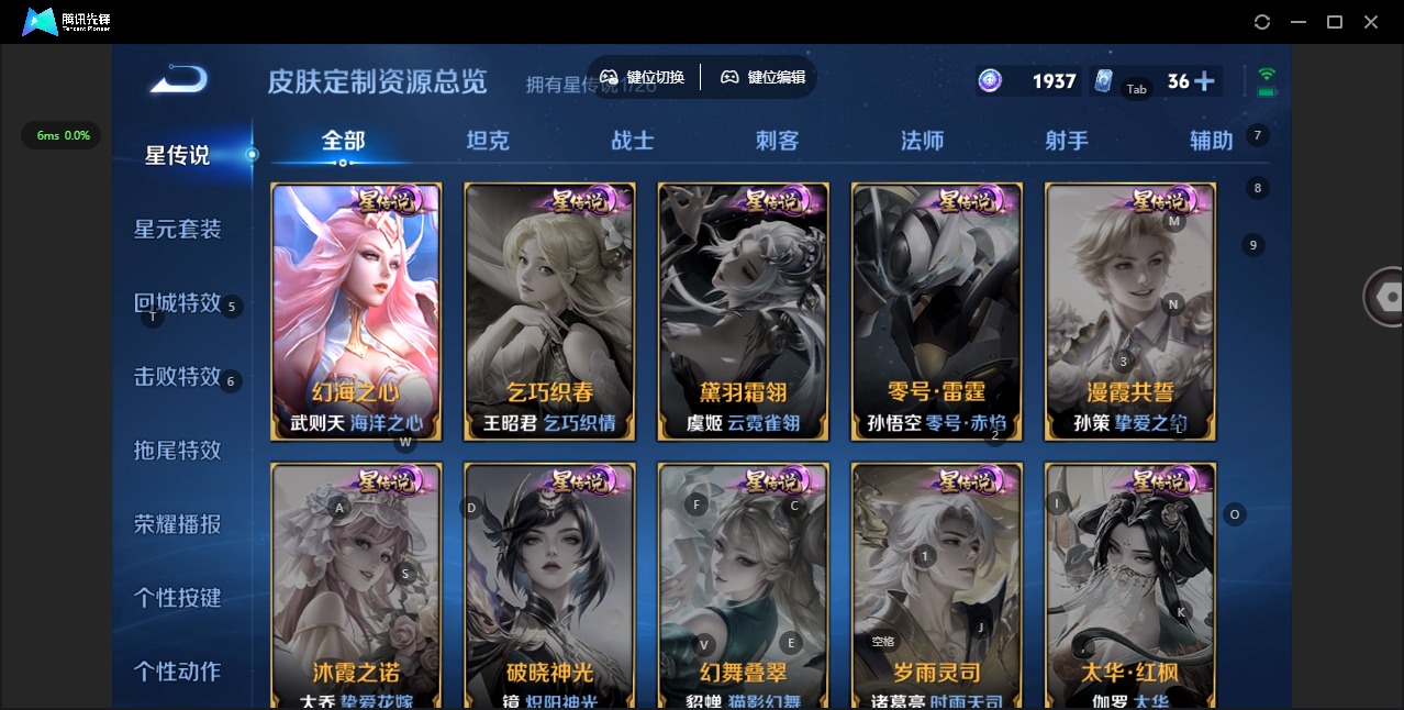 WZQM4422204王者荣耀账号详情图18 WZQM4422204王者荣耀账号详情图18