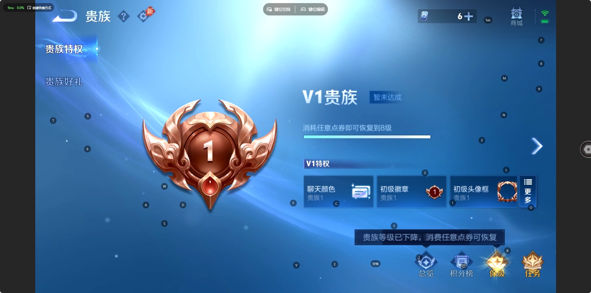 WZQM4430912王者荣耀账号详情图9 WZQM4430912王者荣耀账号详情图9