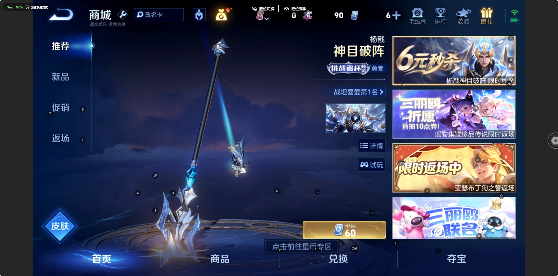 WZQM4430912王者荣耀账号详情图10 WZQM4430912王者荣耀账号详情图10