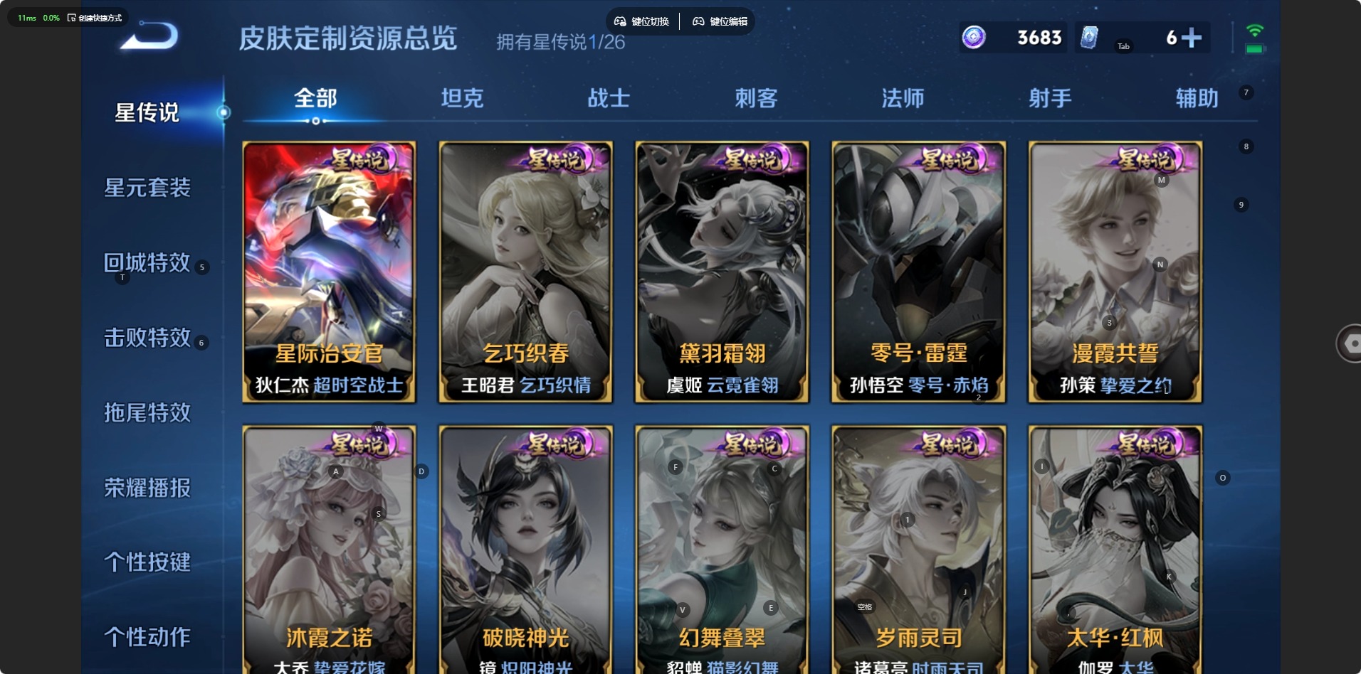 WZQM4430912王者荣耀账号详情图14 WZQM4430912王者荣耀账号详情图14