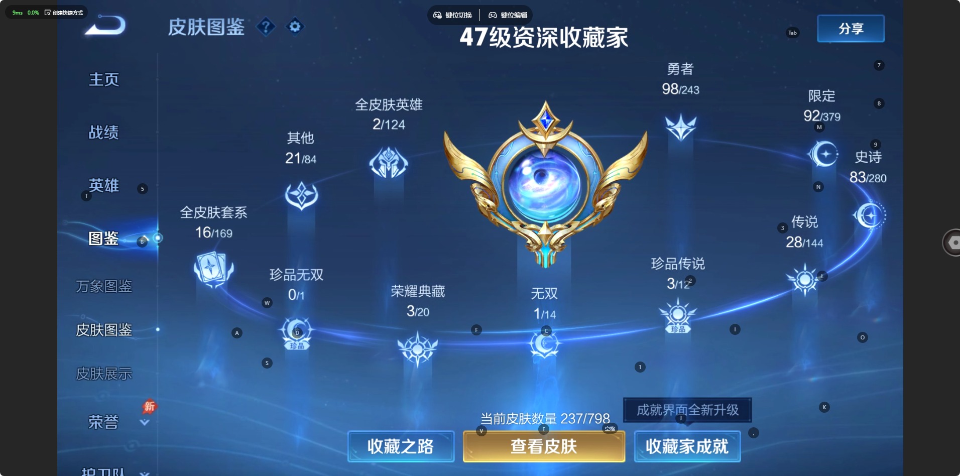 WZQM4430912王者荣耀账号详情图17 WZQM4430912王者荣耀账号详情图17