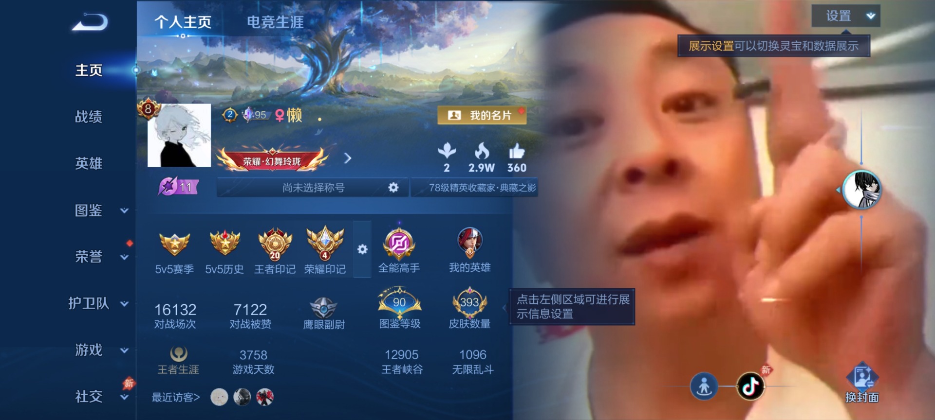 WZQM4434114王者荣耀账号详情图4 WZQM4434114王者荣耀账号详情图4