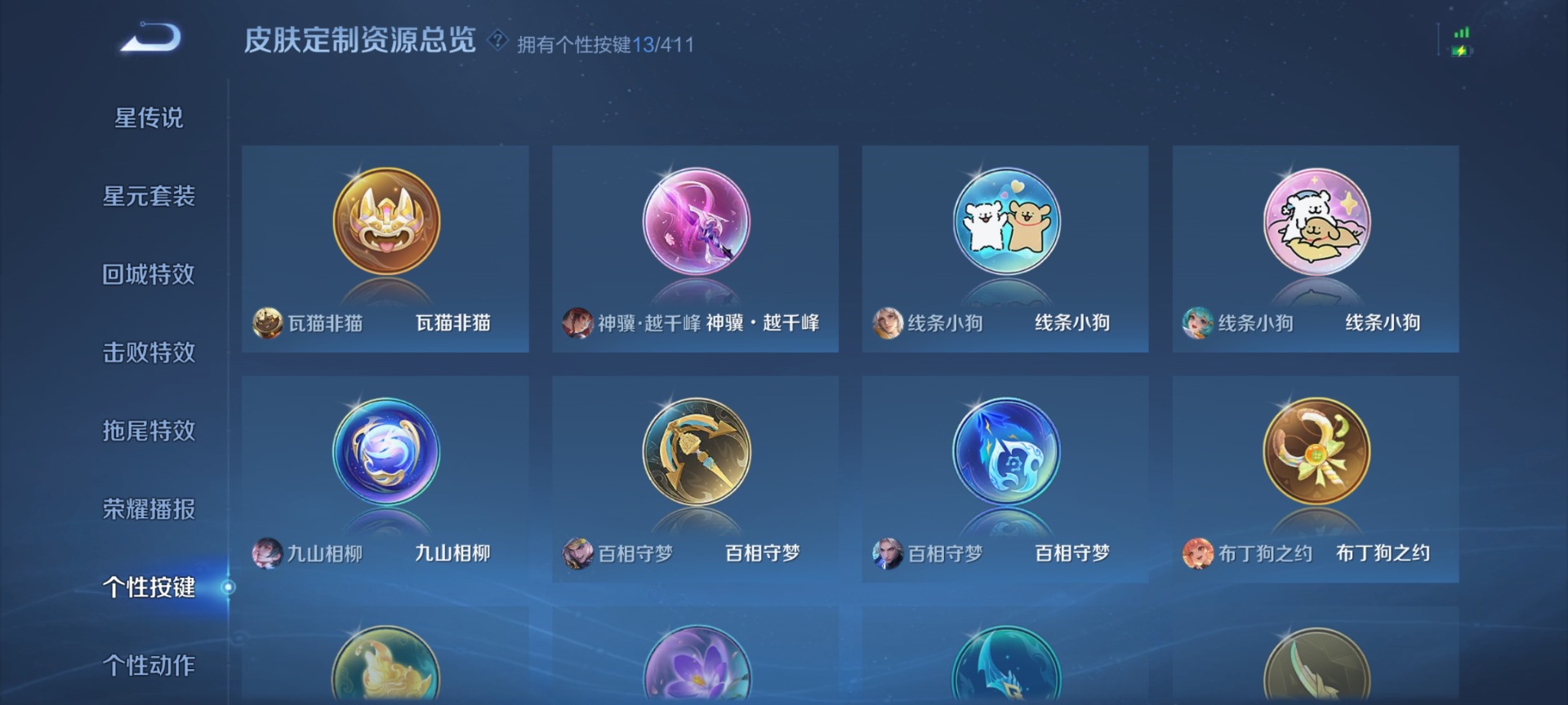 WZQM4434114王者荣耀账号详情图13 WZQM4434114王者荣耀账号详情图13