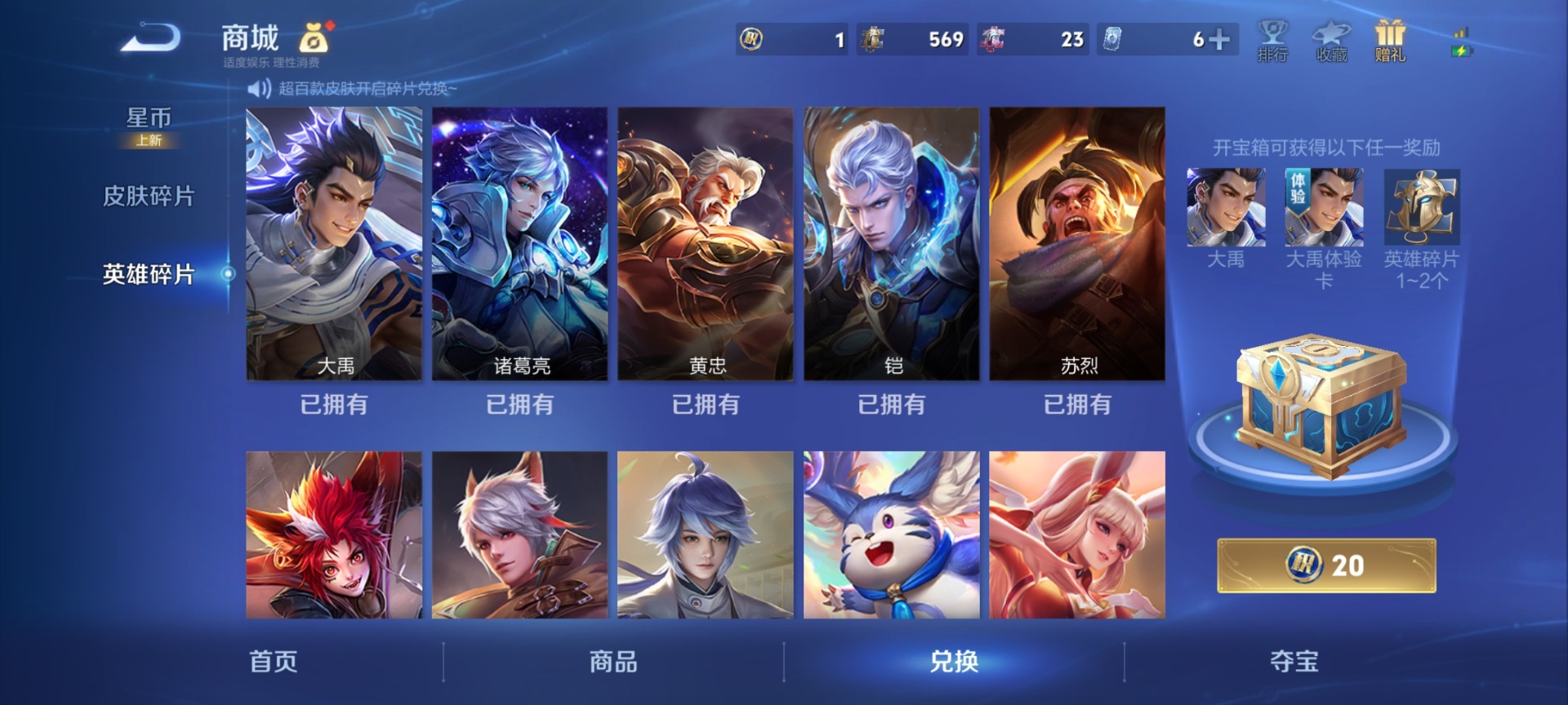 WZQM4434114王者荣耀账号详情图17 WZQM4434114王者荣耀账号详情图17