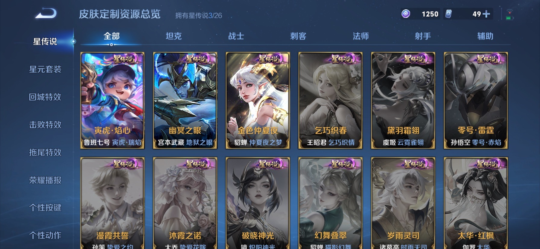 WZQM4506348王者荣耀账号详情图7