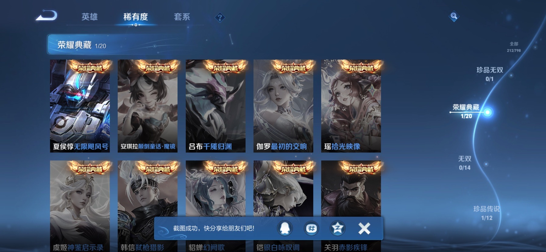 WZQM4506348王者荣耀账号详情图9