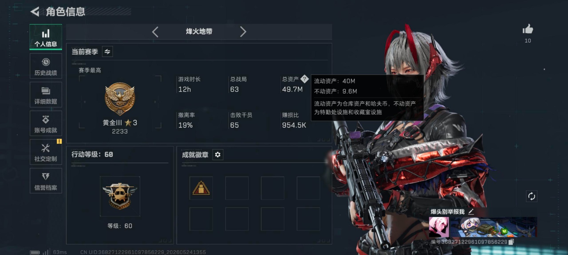 SJZQM4194758三角洲行动账号详情图3 SJZQM4194758三角洲行动账号详情图3