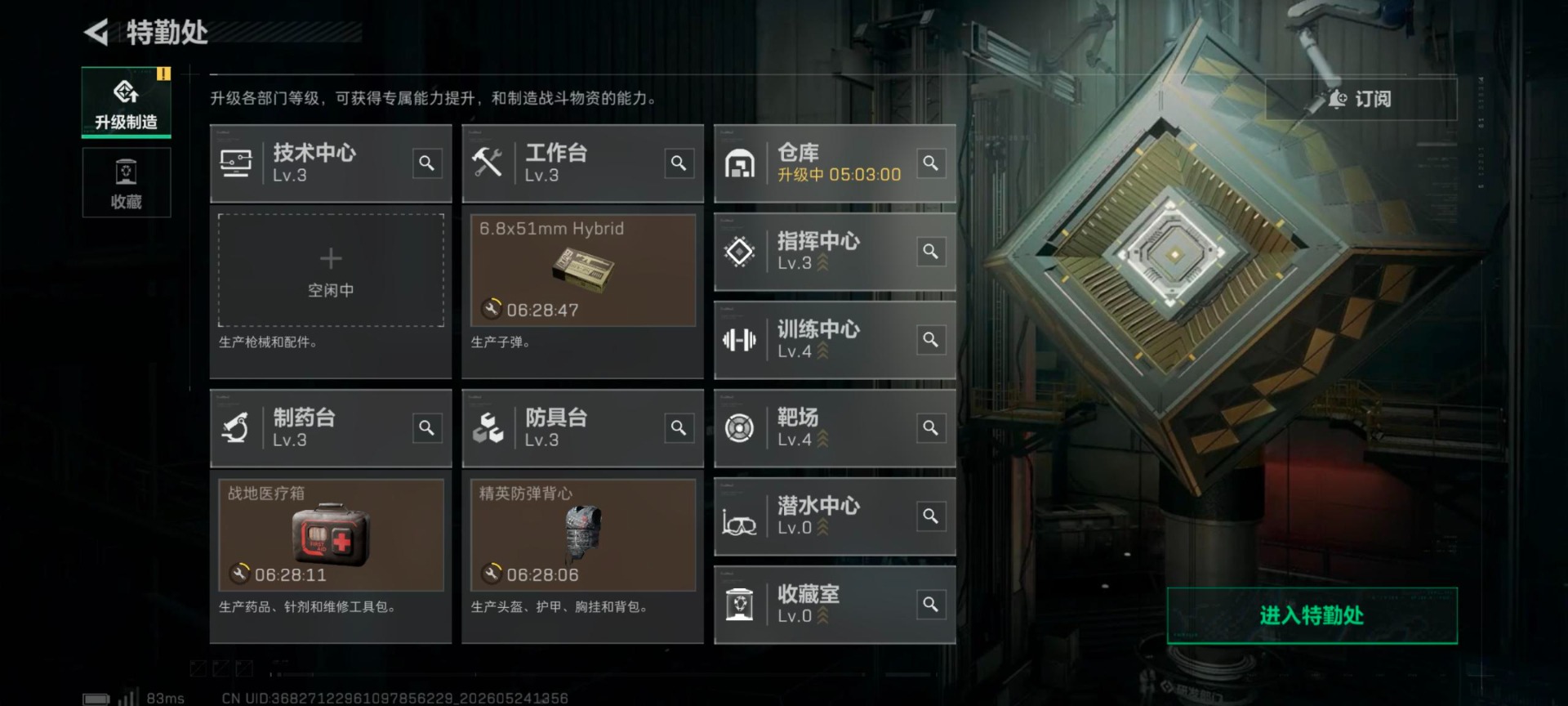 SJZQM4194758三角洲行动账号详情图12 SJZQM4194758三角洲行动账号详情图12