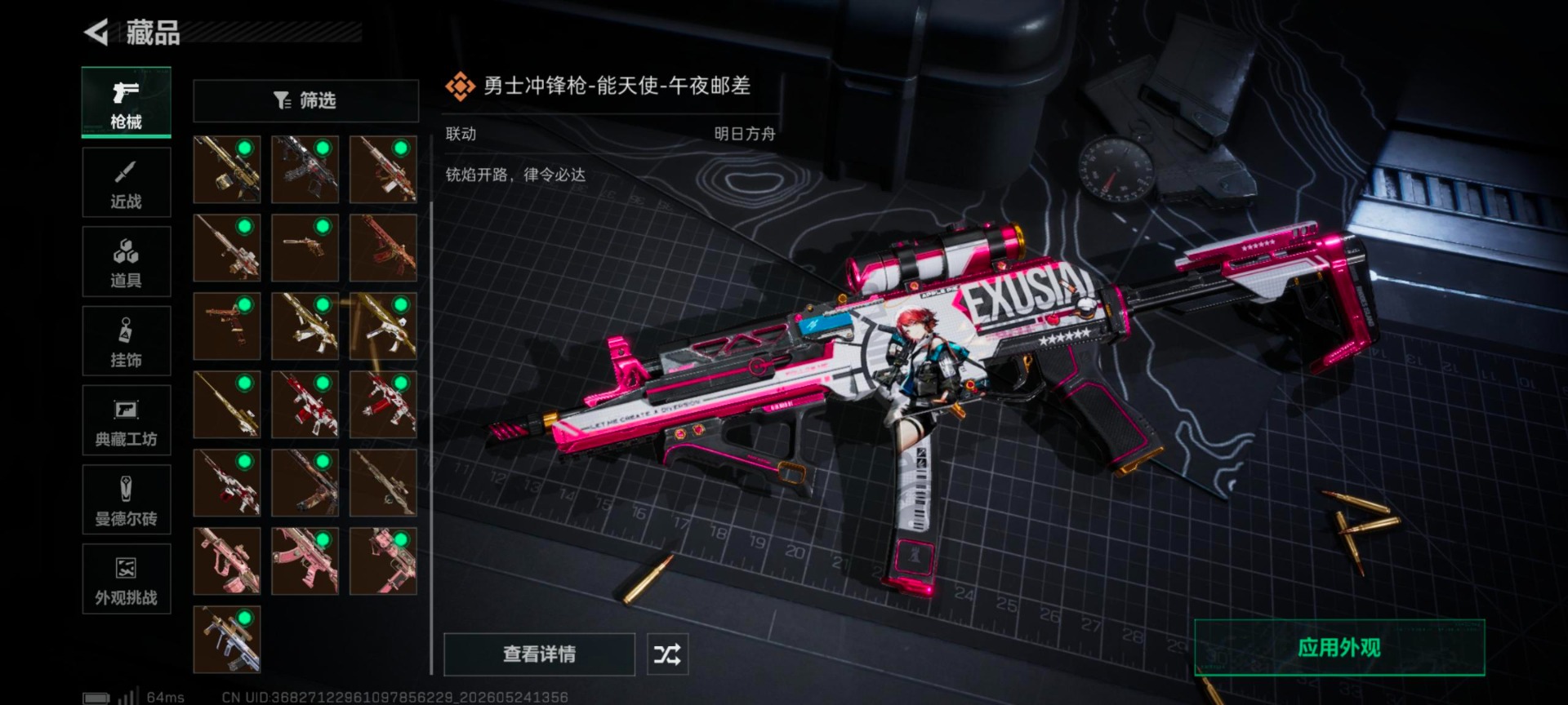 SJZQM4194758三角洲行动账号详情图15 SJZQM4194758三角洲行动账号详情图15