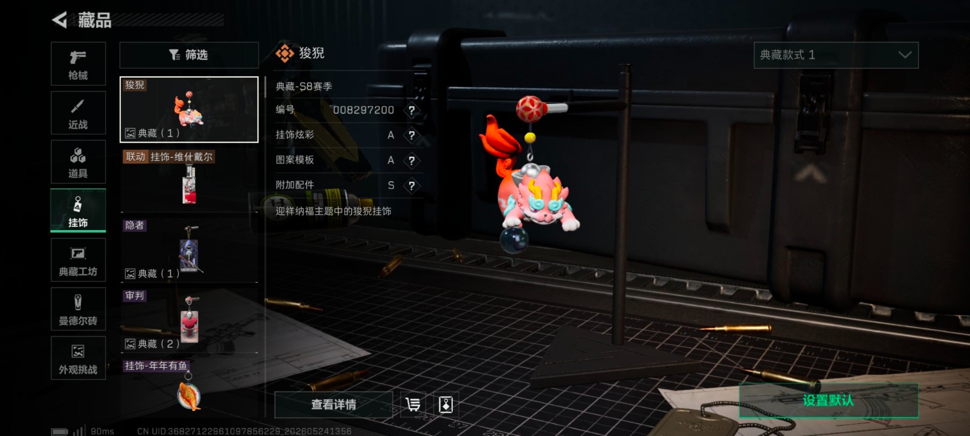 SJZQM4194758三角洲行动账号详情图18 SJZQM4194758三角洲行动账号详情图18