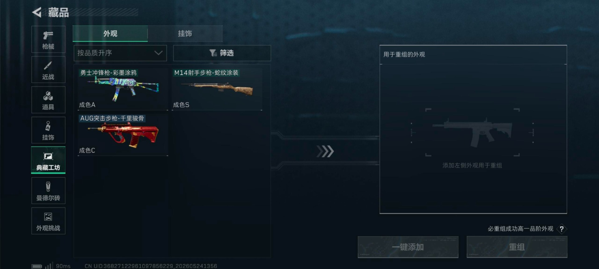 SJZQM4194758三角洲行动账号详情图19 SJZQM4194758三角洲行动账号详情图19