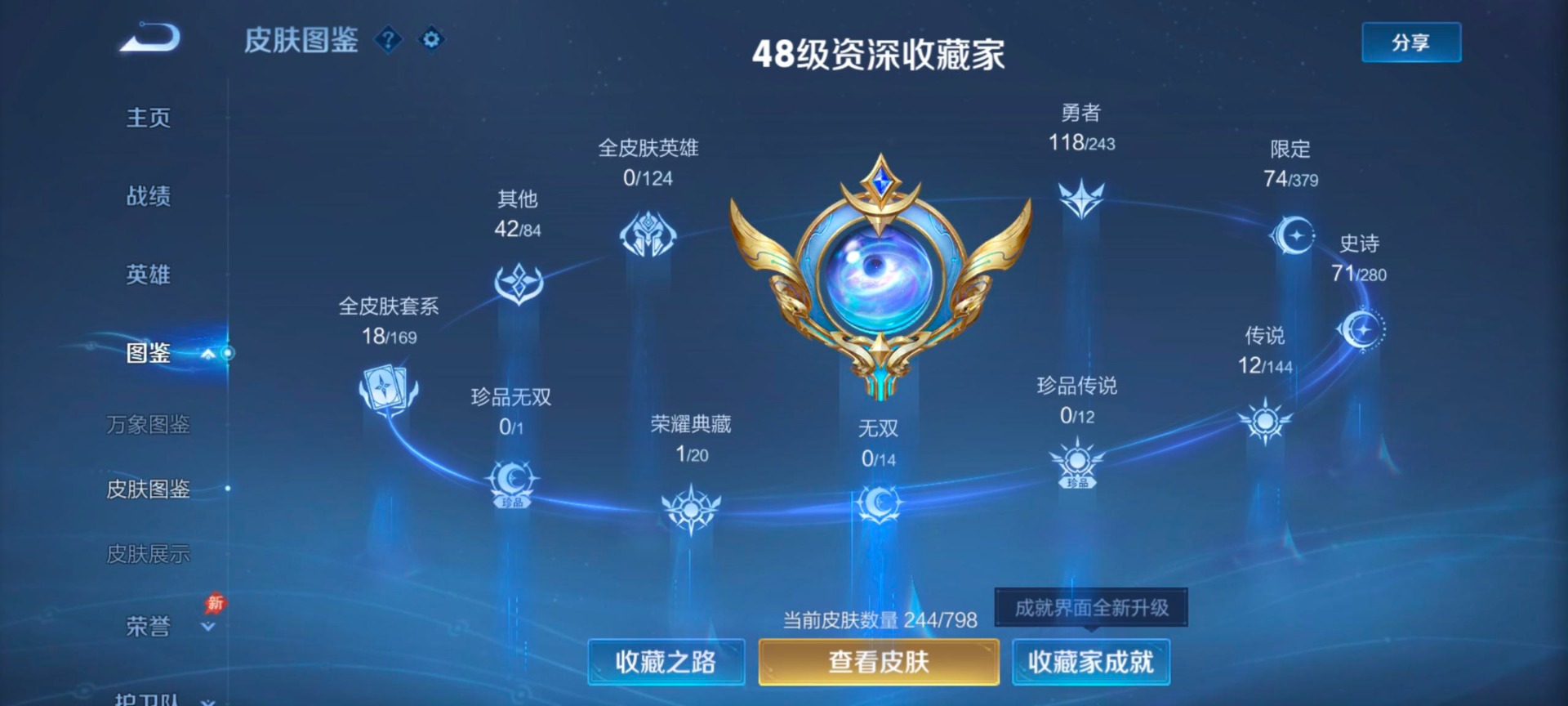 WZQM4506400王者荣耀账号详情图7 WZQM4506400王者荣耀账号详情图7