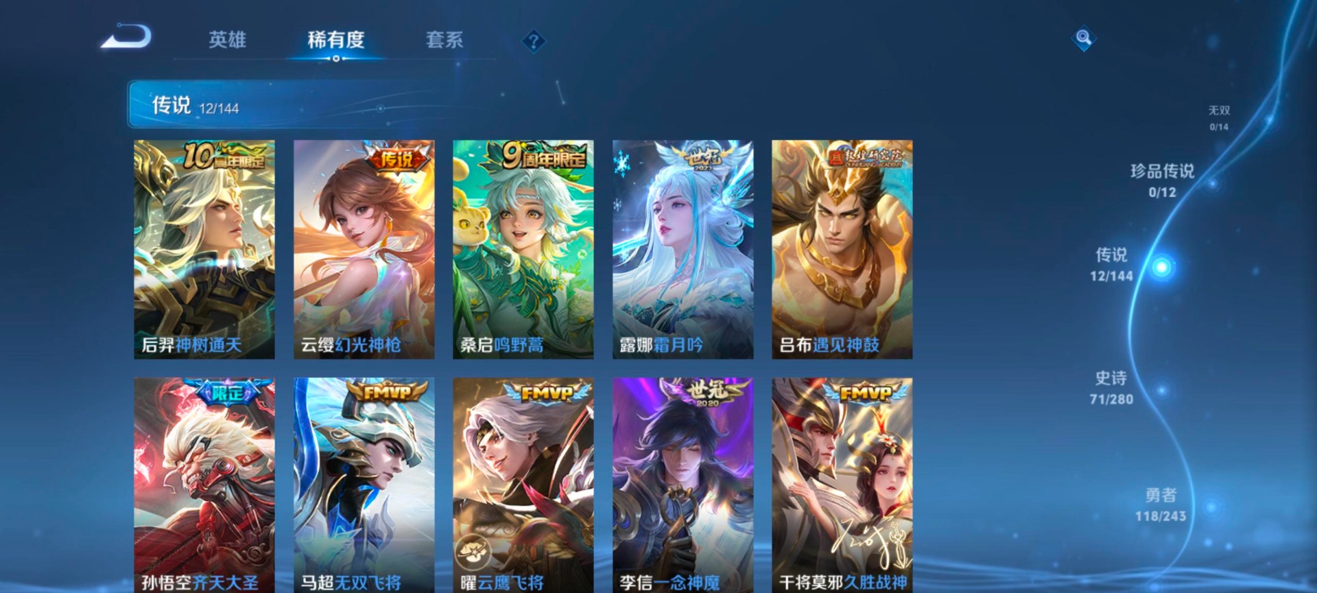 WZQM4506400王者荣耀账号详情图9 WZQM4506400王者荣耀账号详情图9