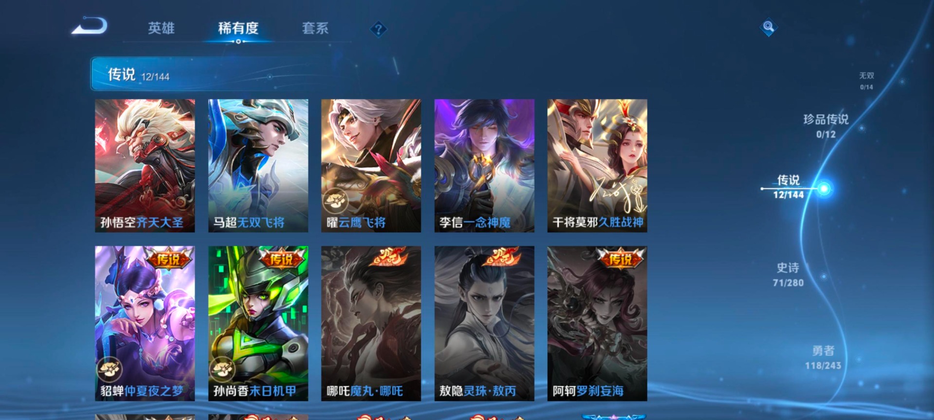 WZQM4506400王者荣耀账号详情图10 WZQM4506400王者荣耀账号详情图10