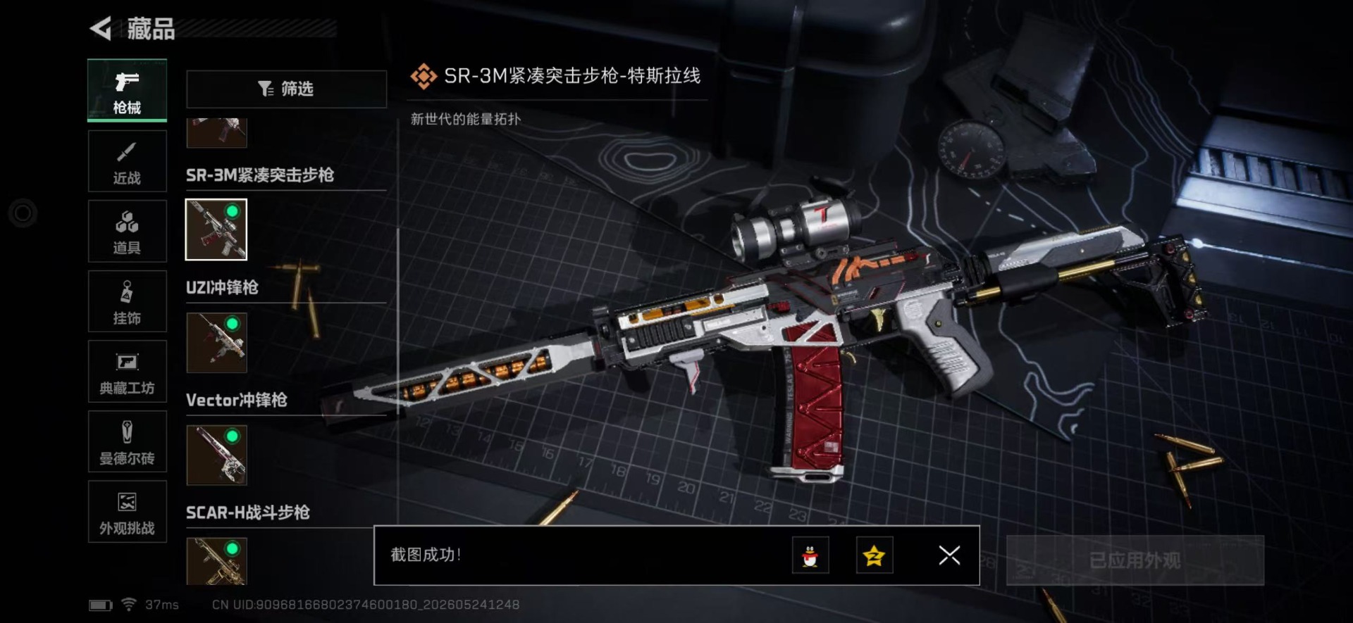 SJZQM4158871三角洲行动账号详情图6 SJZQM4158871三角洲行动账号详情图6