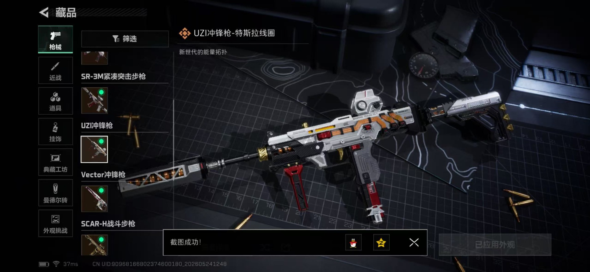 SJZQM4158871三角洲行动账号详情图7 SJZQM4158871三角洲行动账号详情图7