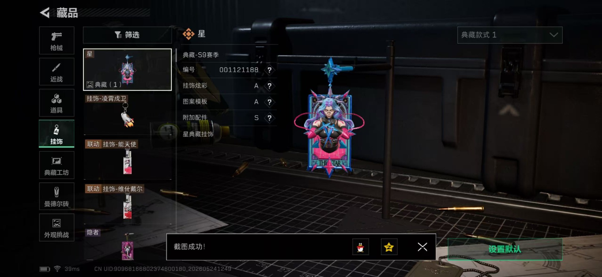 SJZQM4158871三角洲行动账号详情图16 SJZQM4158871三角洲行动账号详情图16