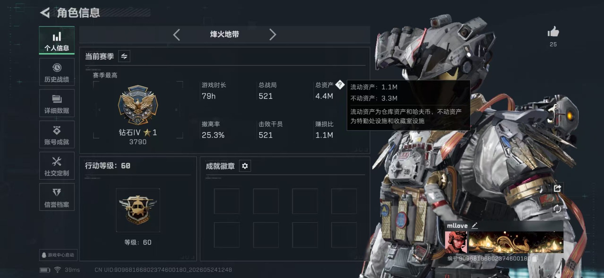 SJZQM4158871三角洲行动账号详情图18 SJZQM4158871三角洲行动账号详情图18