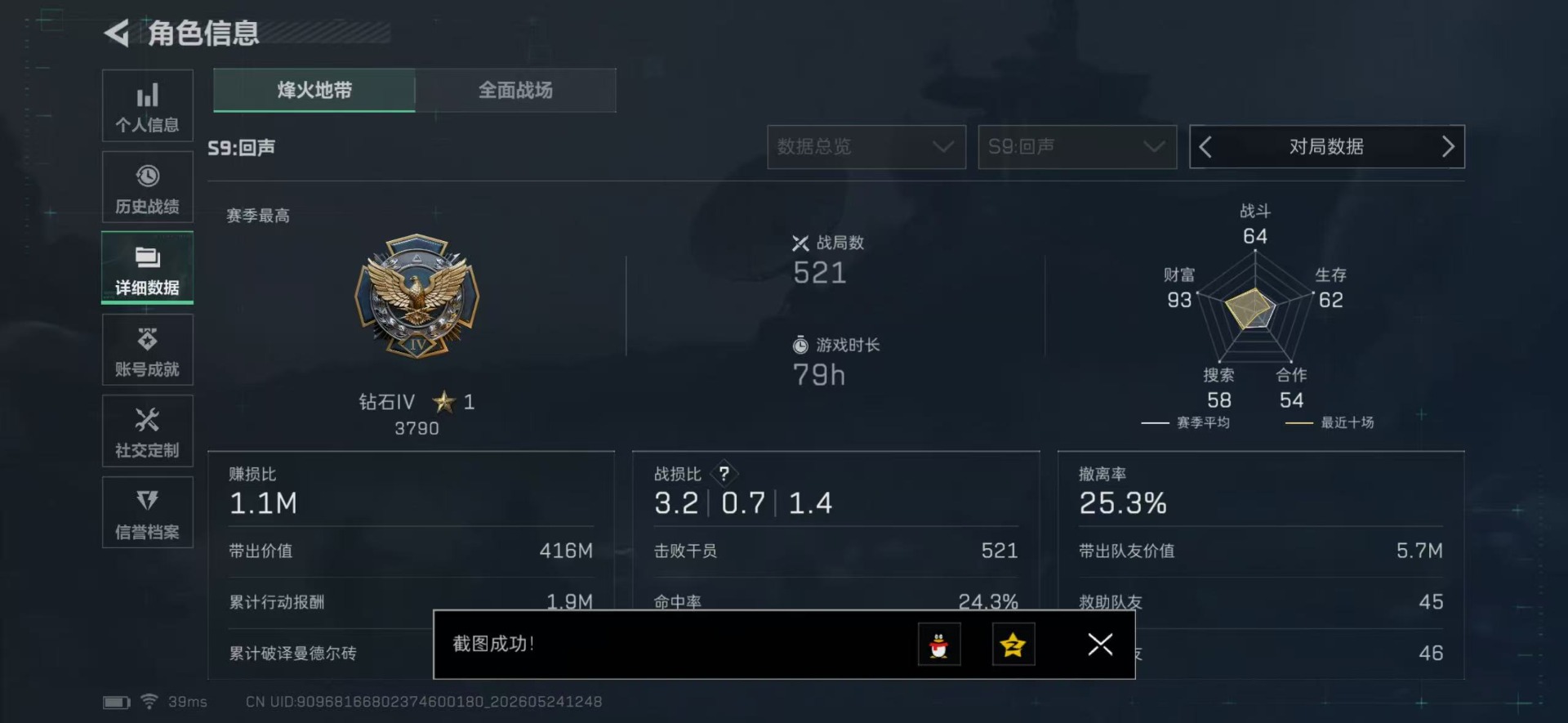SJZQM4158871三角洲行动账号详情图20 SJZQM4158871三角洲行动账号详情图20