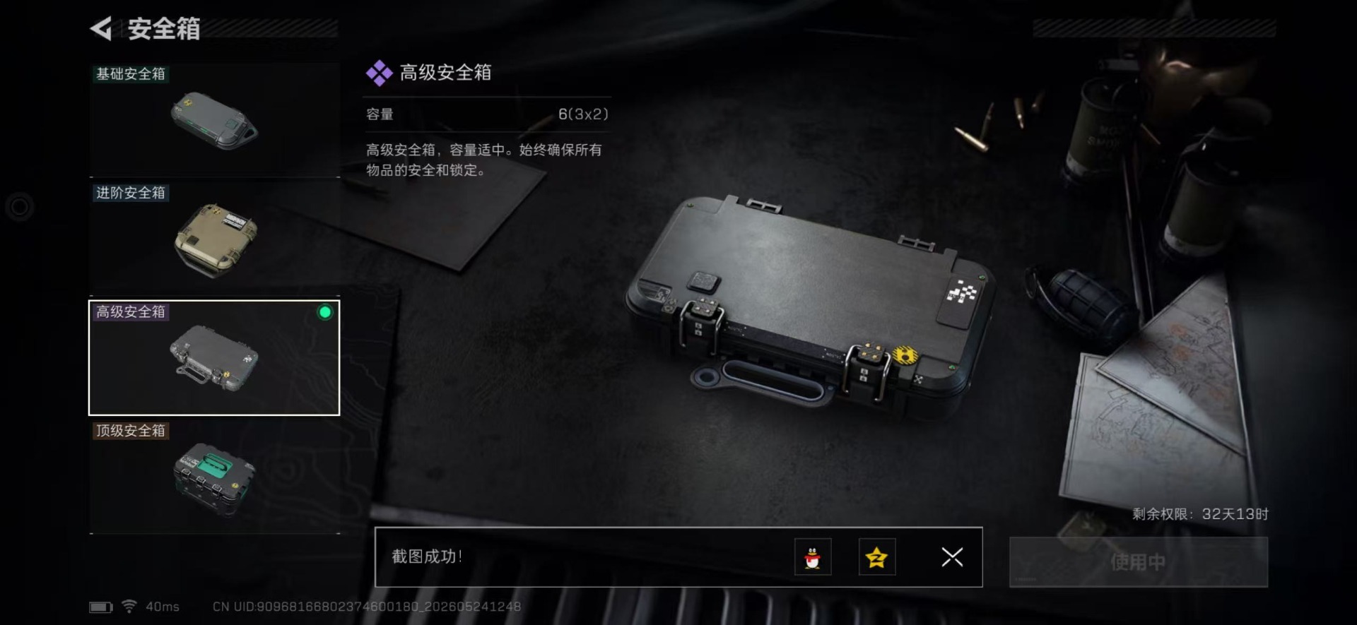 SJZQM4158871三角洲行动账号详情图22 SJZQM4158871三角洲行动账号详情图22