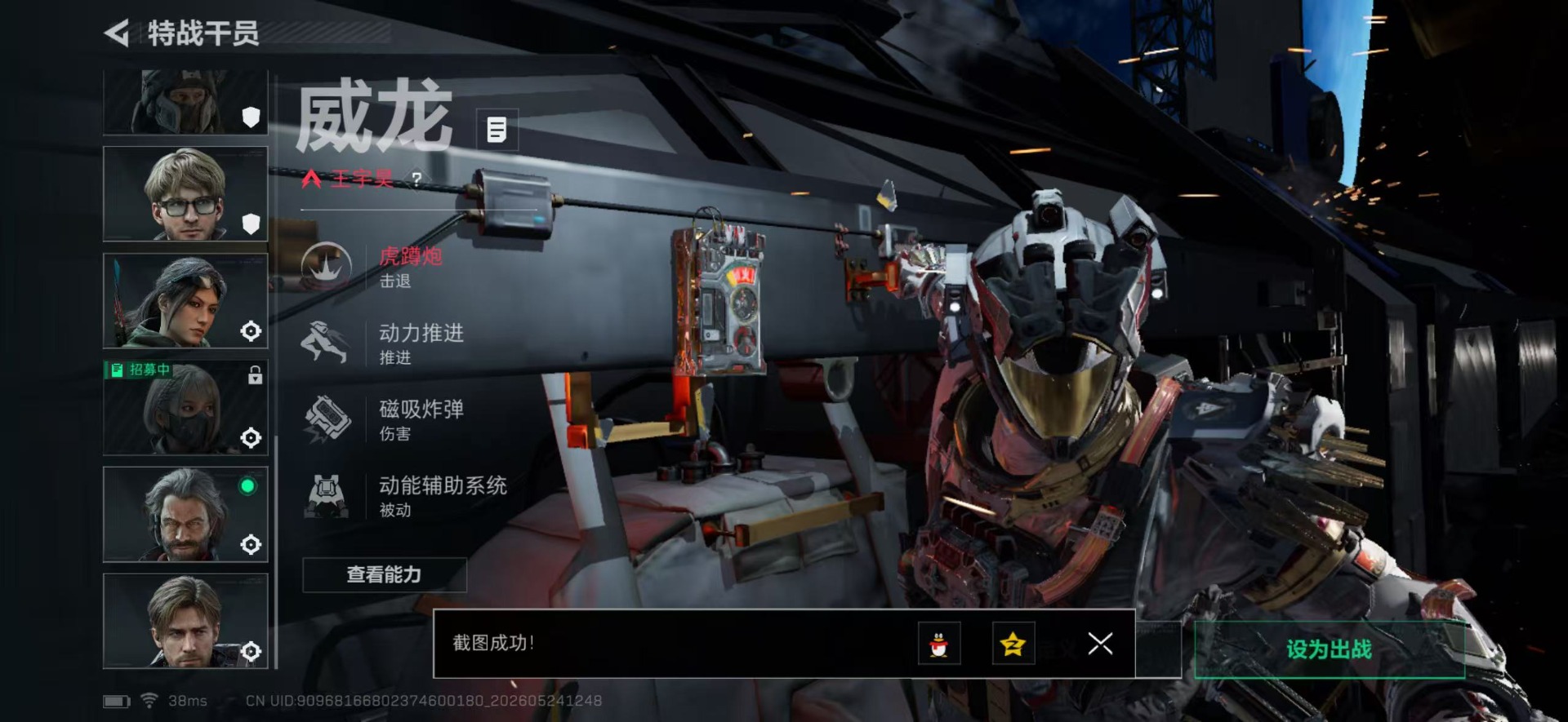 SJZQM4158871三角洲行动账号详情图26 SJZQM4158871三角洲行动账号详情图26