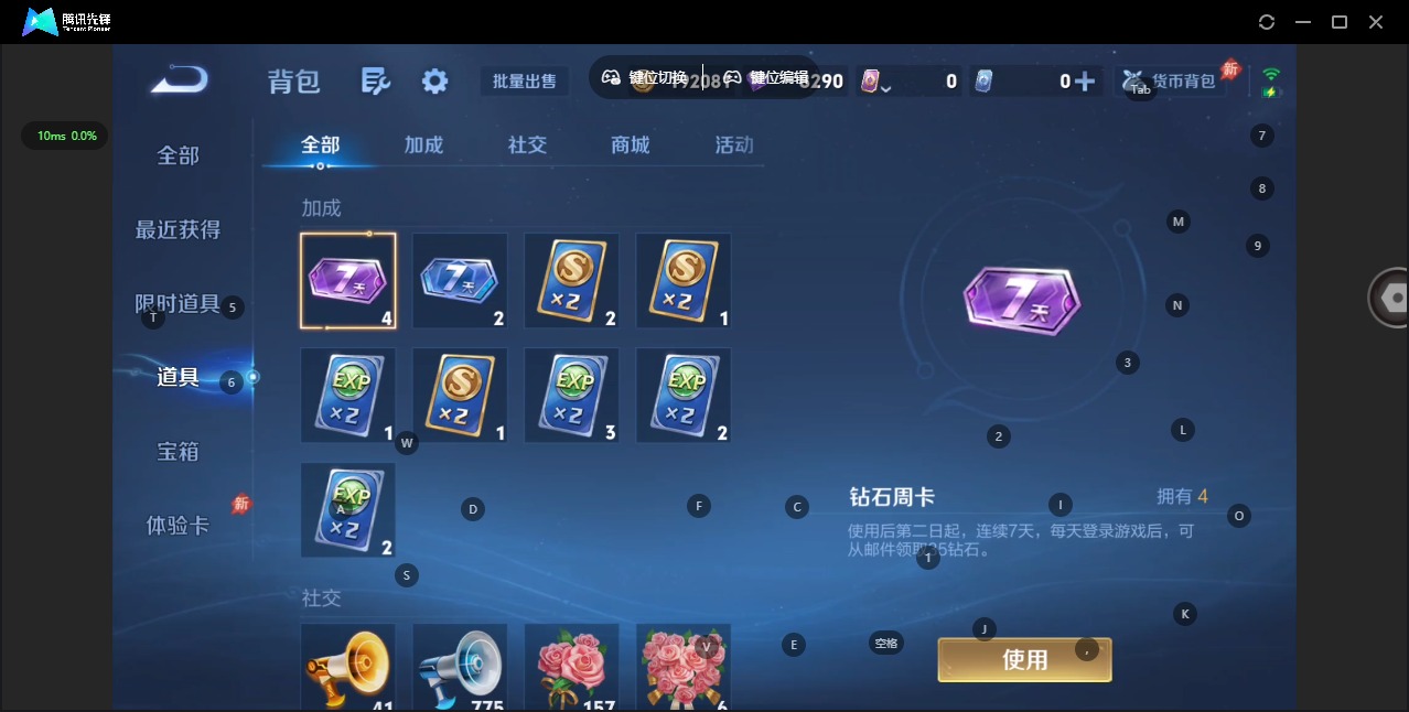 WZQM4718392王者荣耀账号详情图17 WZQM4718392王者荣耀账号详情图17