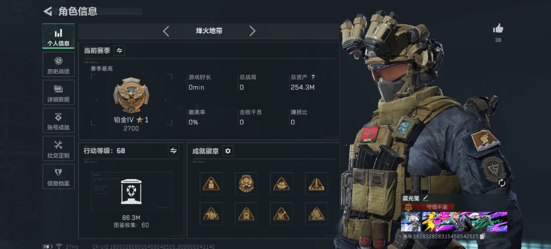 SJZQM4163750三角洲行动账号详情图3 SJZQM4163750三角洲行动账号详情图3