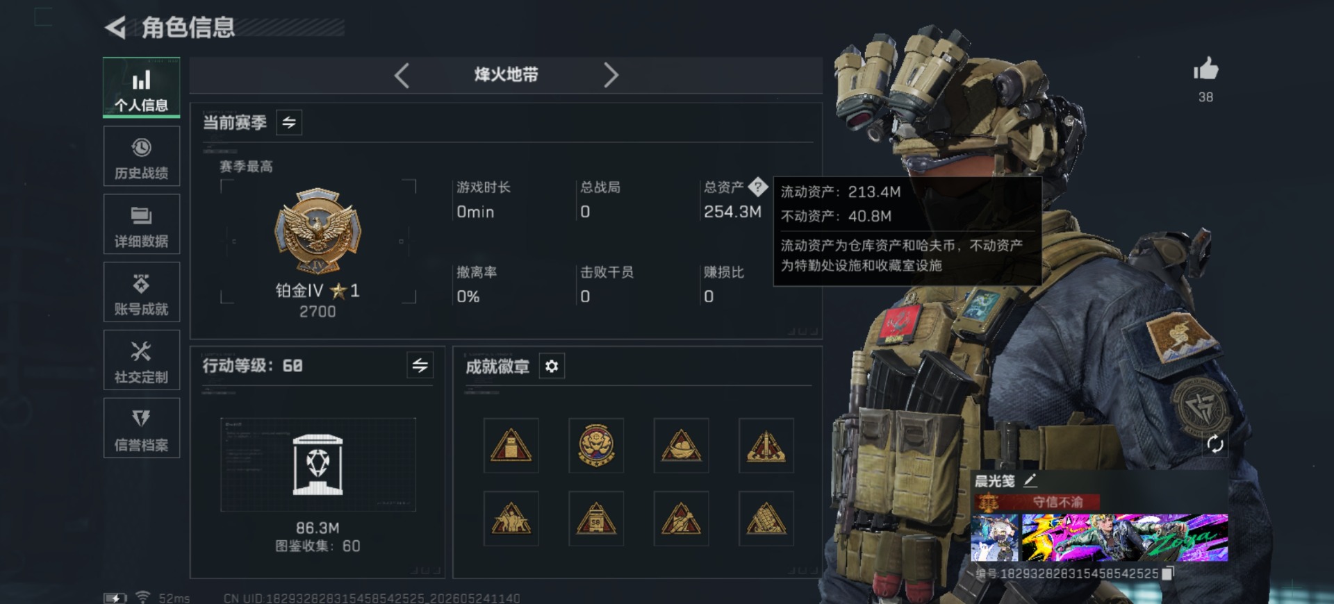 SJZQM4163750三角洲行动账号详情图4 SJZQM4163750三角洲行动账号详情图4