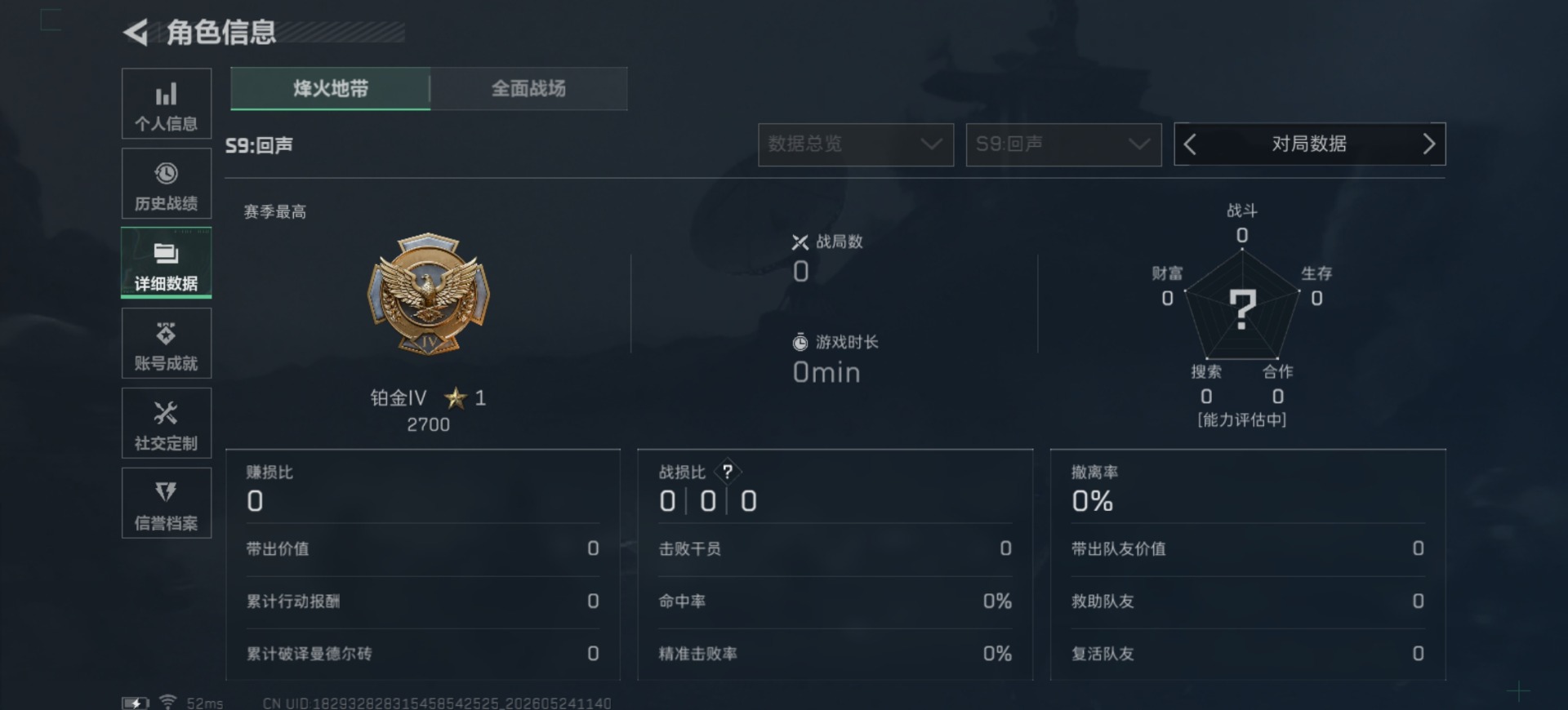 SJZQM4163750三角洲行动账号详情图6 SJZQM4163750三角洲行动账号详情图6