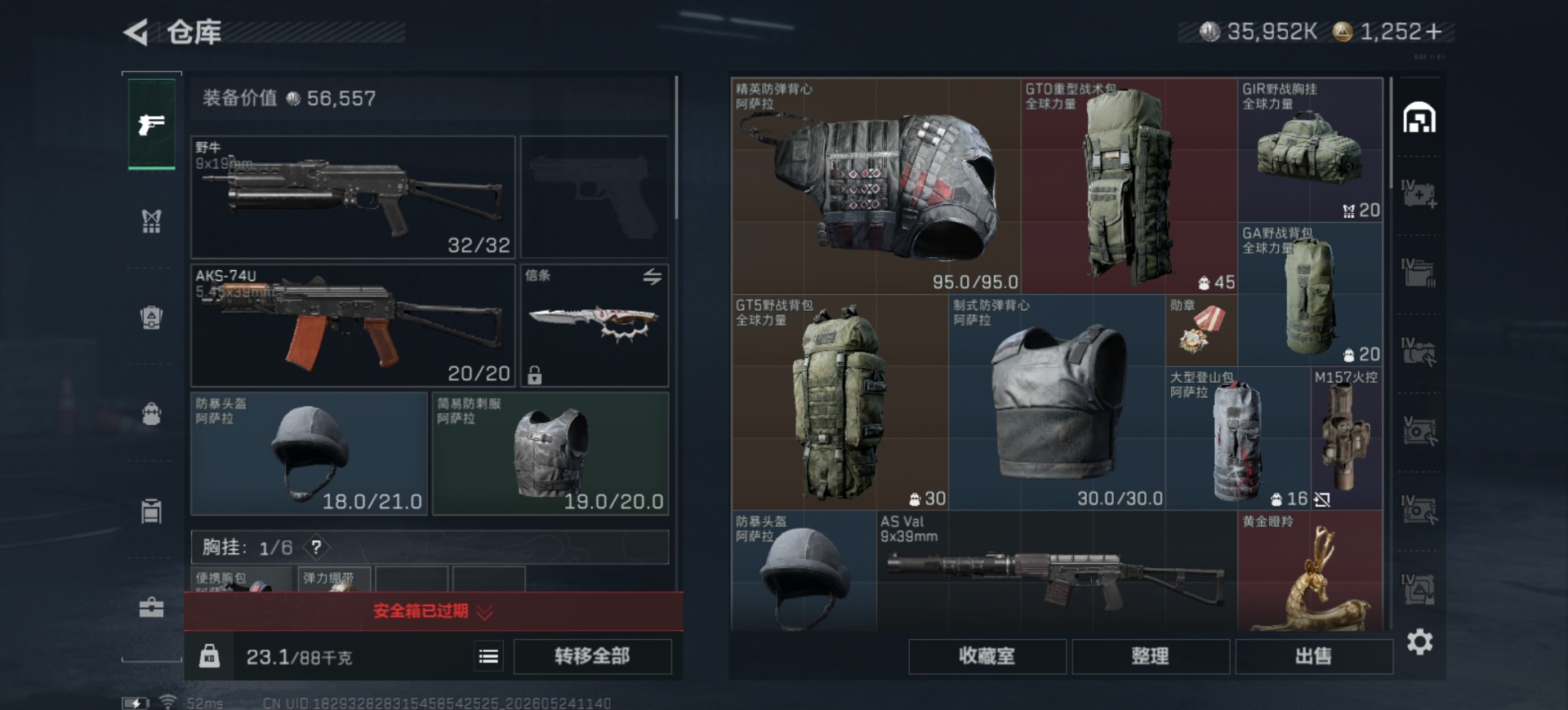 SJZQM4163750三角洲行动账号详情图8 SJZQM4163750三角洲行动账号详情图8