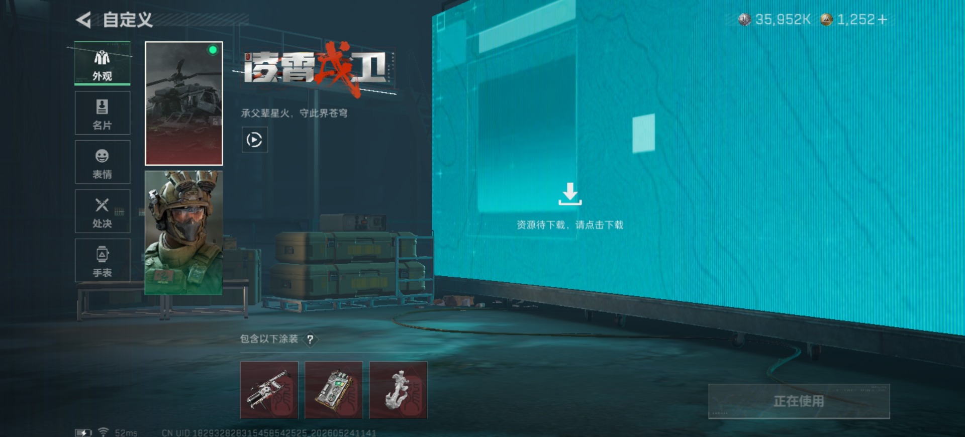 SJZQM4163750三角洲行动账号详情图12 SJZQM4163750三角洲行动账号详情图12