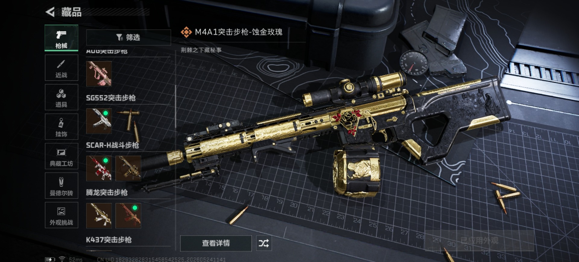 SJZQM4163750三角洲行动账号详情图18 SJZQM4163750三角洲行动账号详情图18