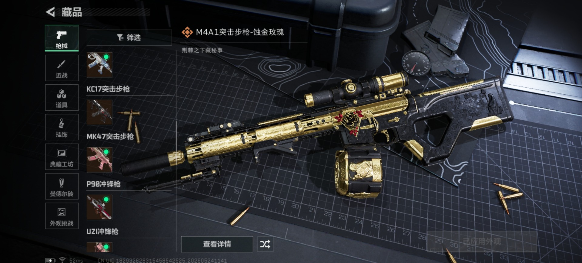 SJZQM4163750三角洲行动账号详情图19 SJZQM4163750三角洲行动账号详情图19