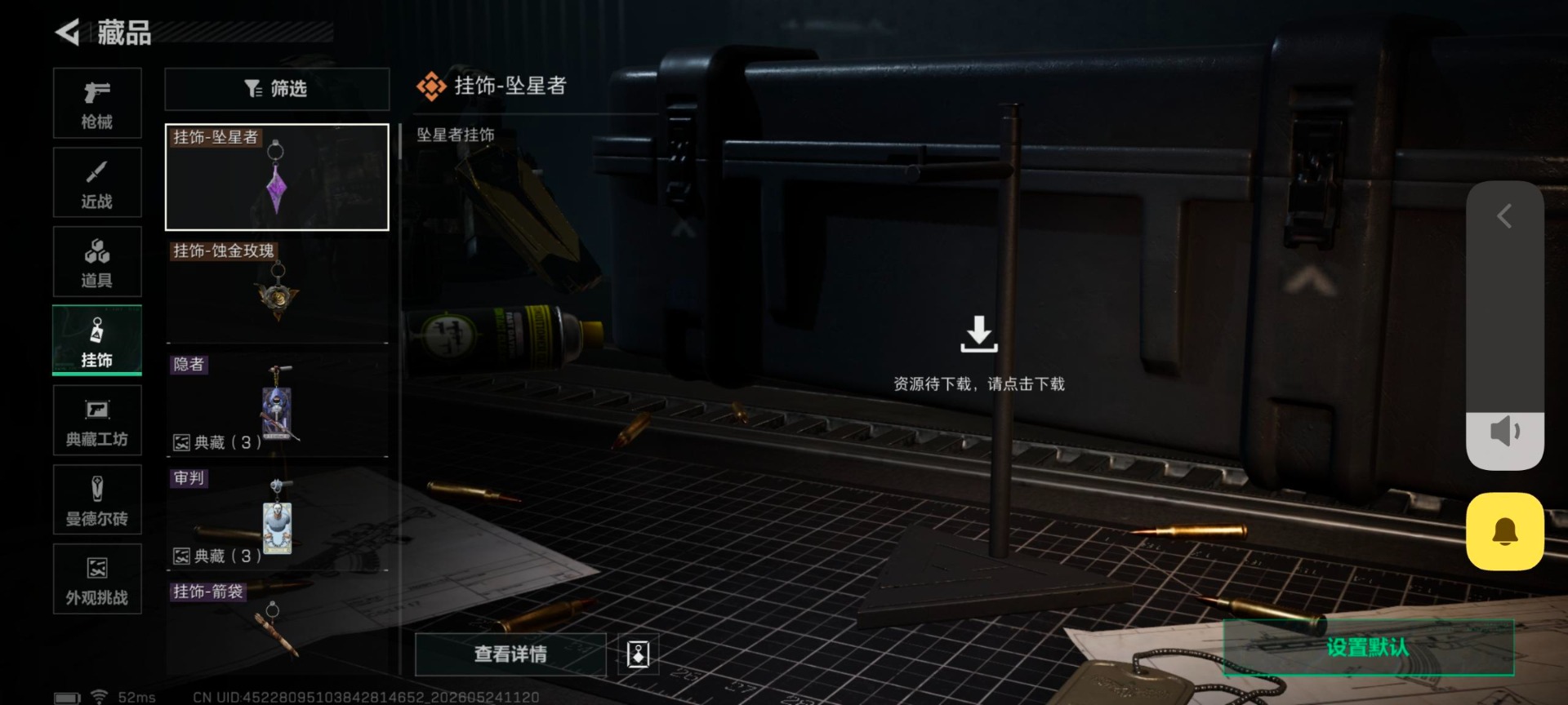 SJZQM4155164三角洲行动账号详情图5 SJZQM4155164三角洲行动账号详情图5