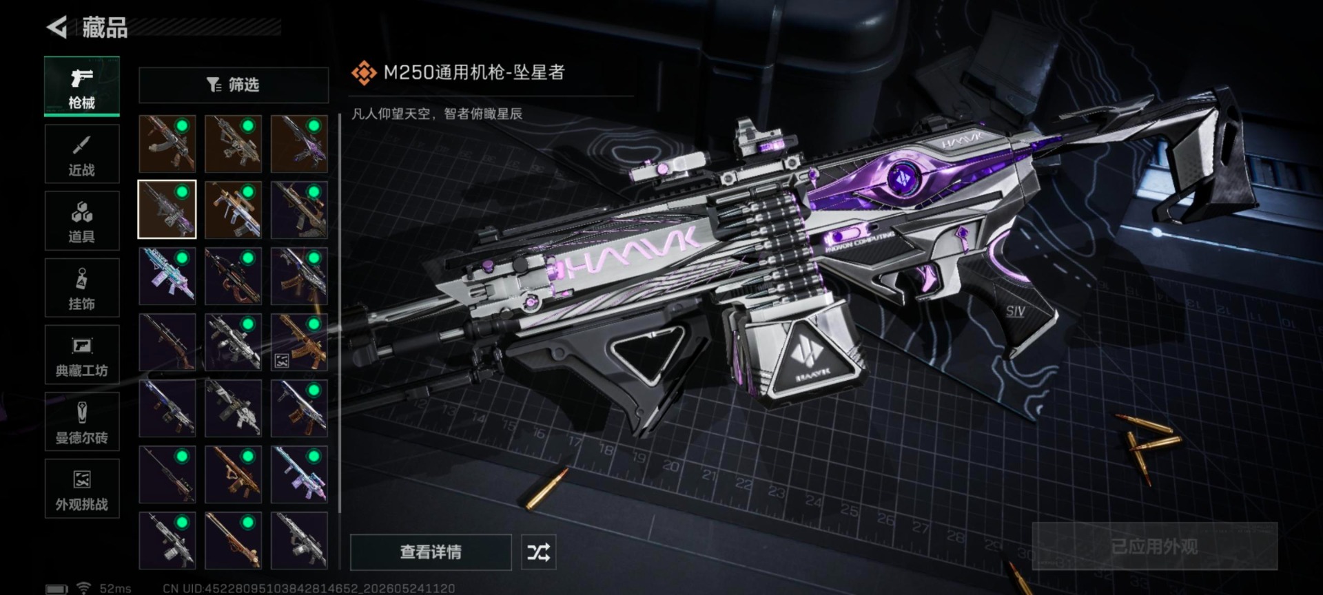 SJZQM4155164三角洲行动账号详情图13 SJZQM4155164三角洲行动账号详情图13