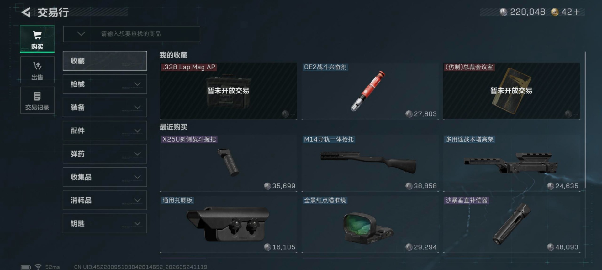 SJZQM4155164三角洲行动账号详情图16 SJZQM4155164三角洲行动账号详情图16