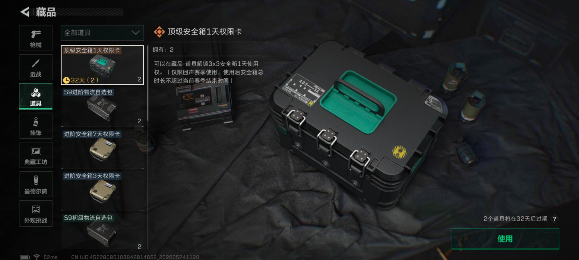 SJZQM4155164三角洲行动账号详情图19 SJZQM4155164三角洲行动账号详情图19