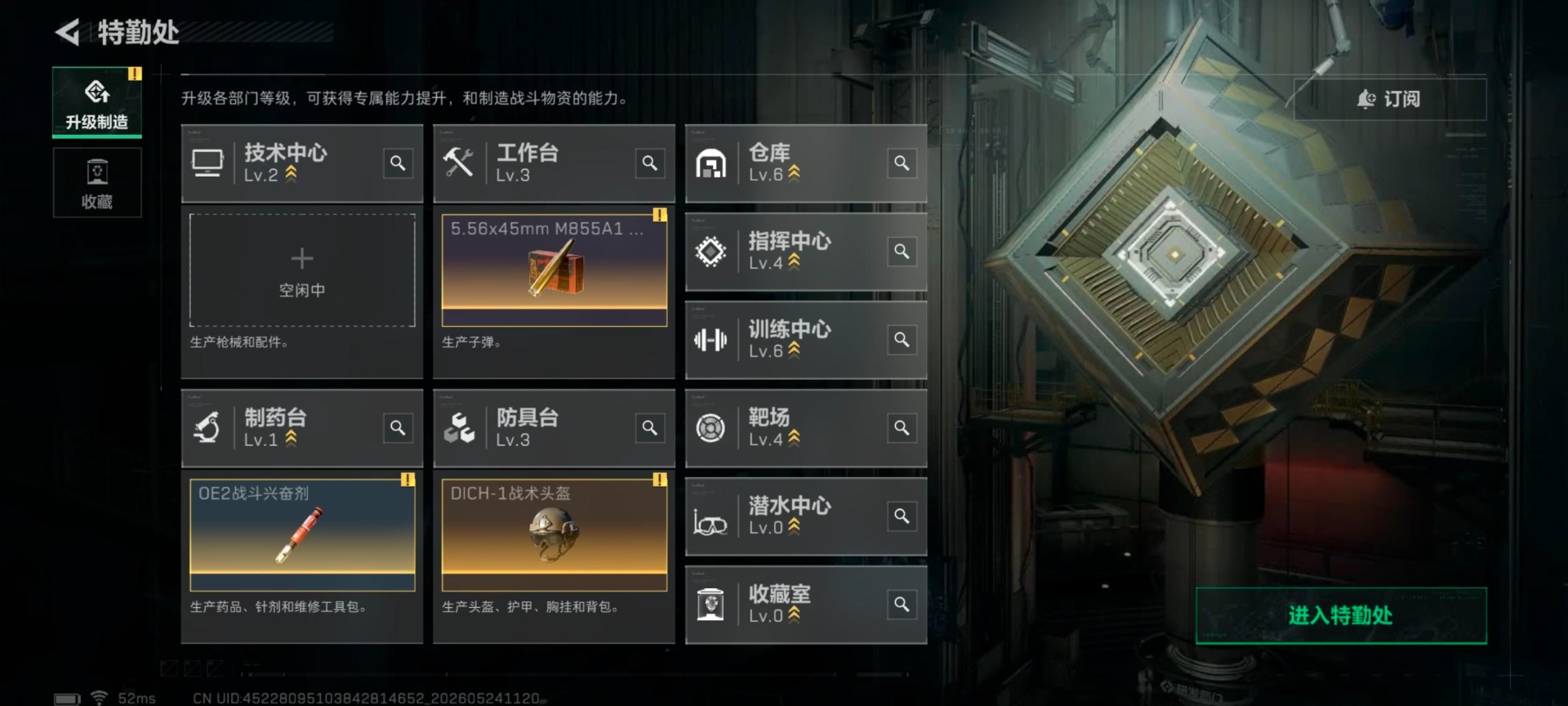 SJZQM4155164三角洲行动账号详情图22 SJZQM4155164三角洲行动账号详情图22