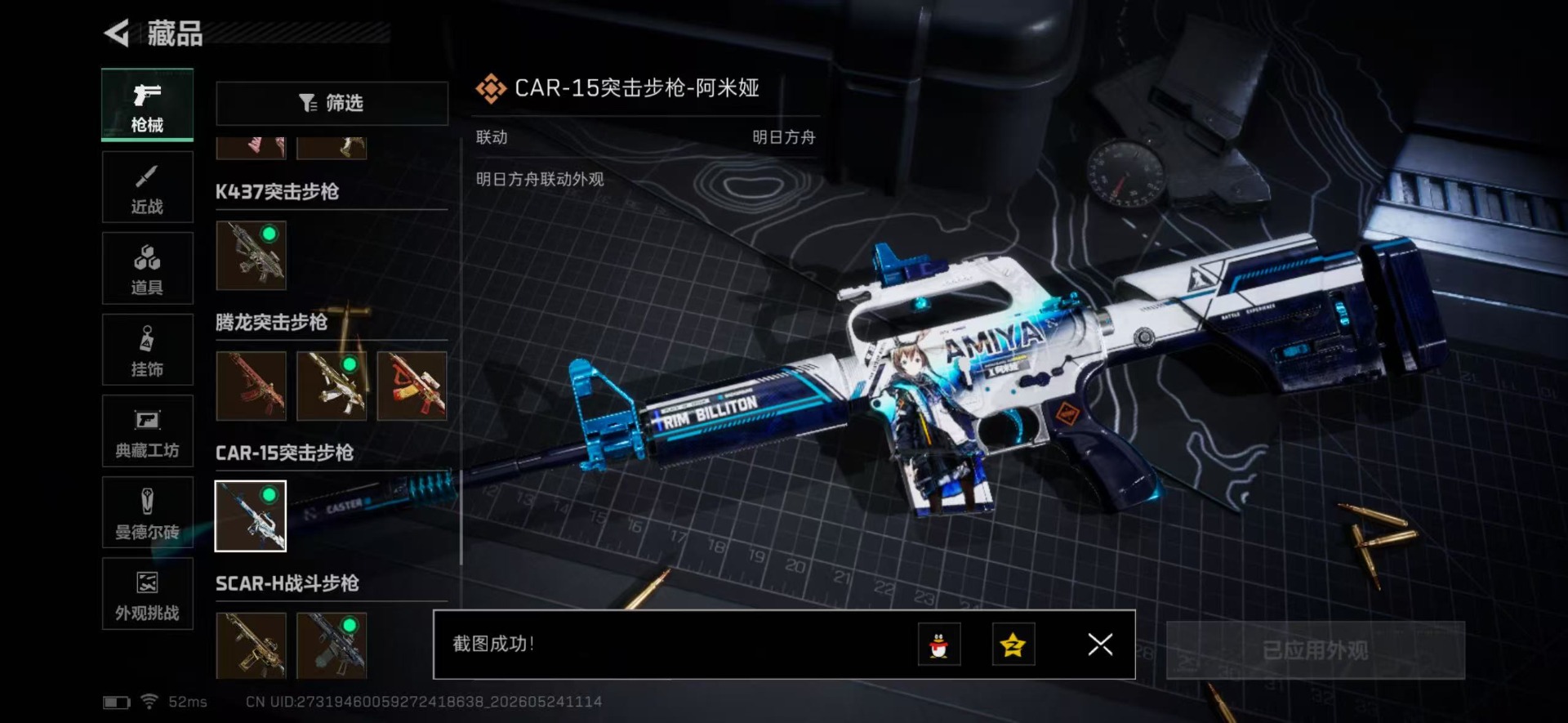 SJZQM4205717三角洲行动账号详情图3 SJZQM4205717三角洲行动账号详情图3