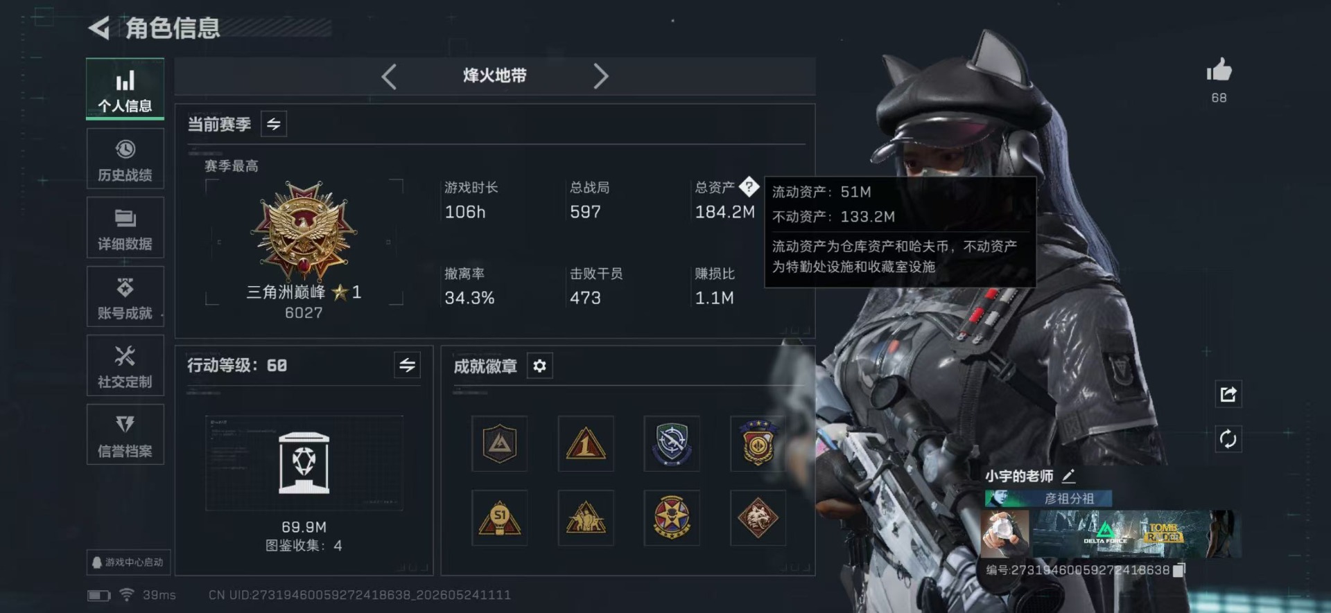 SJZQM4205717三角洲行动账号详情图21 SJZQM4205717三角洲行动账号详情图21
