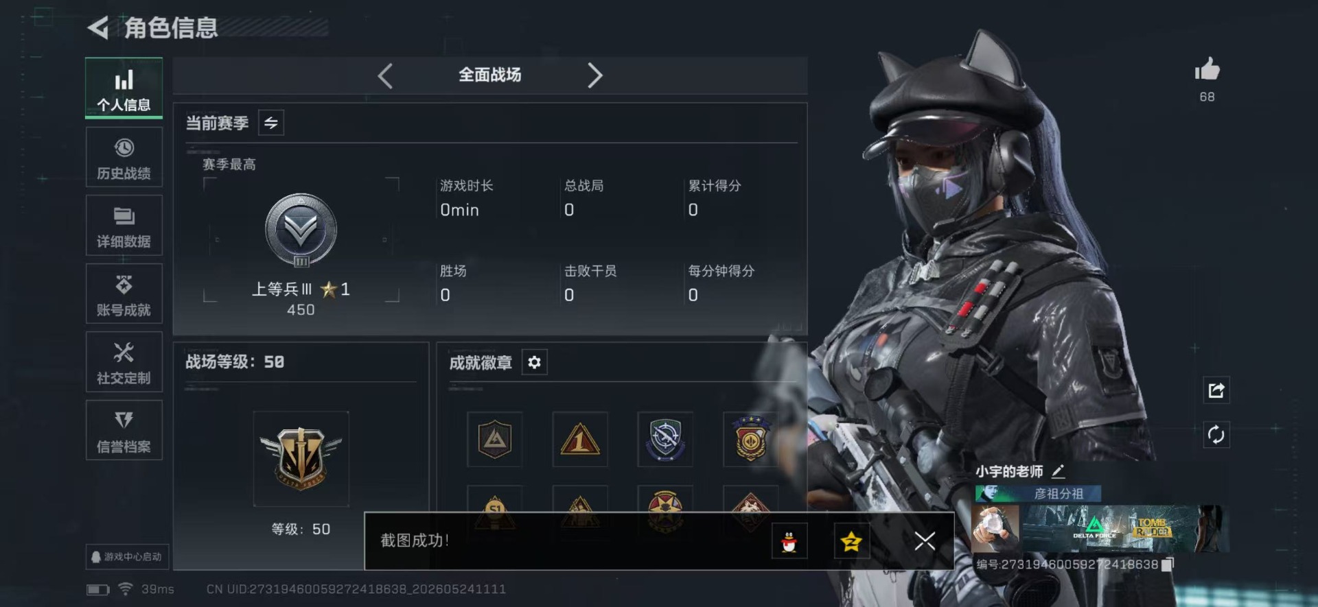 SJZQM4205717三角洲行动账号详情图22 SJZQM4205717三角洲行动账号详情图22