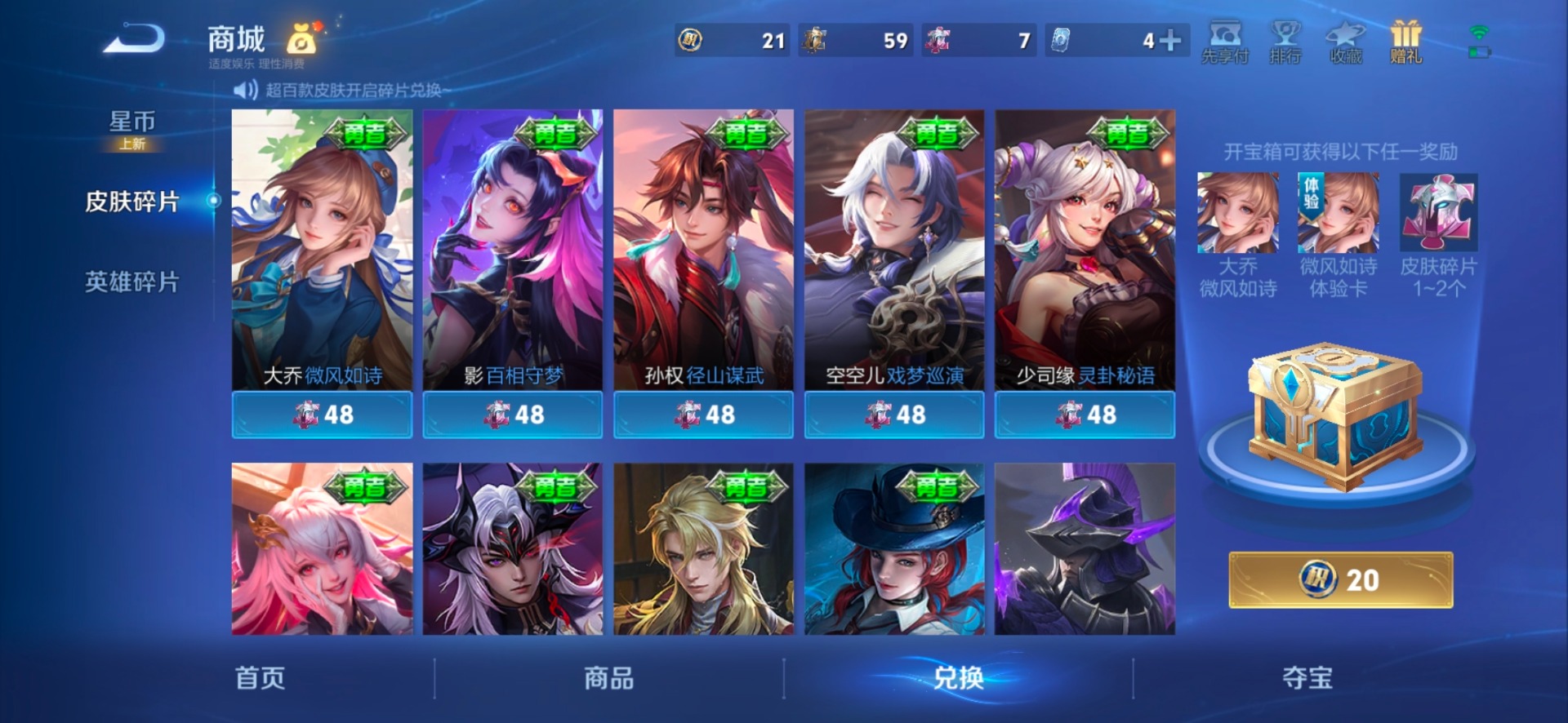 不可二次实名,是本人,123英雄,【贵族等级】V7,【段位】星耀,232皮肤,5传说皮肤,57史诗皮肤,【皮肤】幻珠鲛人|乘龙·聚宝船|山海·碧波行|神树通天|曦玄引-貂蝉|鸣野蒿|海洋之心|花朝如约|弘道录|超级夜猫侠|海之女神|线条小狗-小乔|线条小狗-周瑜|巫礼祀神|万灵启世|罗小黑战记-百里玄策|织梦人|百相守梦-黄忠|龙之律动|灵蛊蚀心|化蝶舞|遇见神鹿|时之奇旅-妲己|晚萤|冰雪圆舞曲|顽岩魄|紫霞仙子|无心|五谷丰年|无限星赏官|女仆咖啡|青蛇|星界游侠|拒霜思|幽灵船长|驭风魔法|心灵骇客|鹰眼统帅|乘风破浪|蔷薇恋人|燃音魔法|诗语江南|梁祝|节奏热浪|猫狗日记-大乔|未来纪