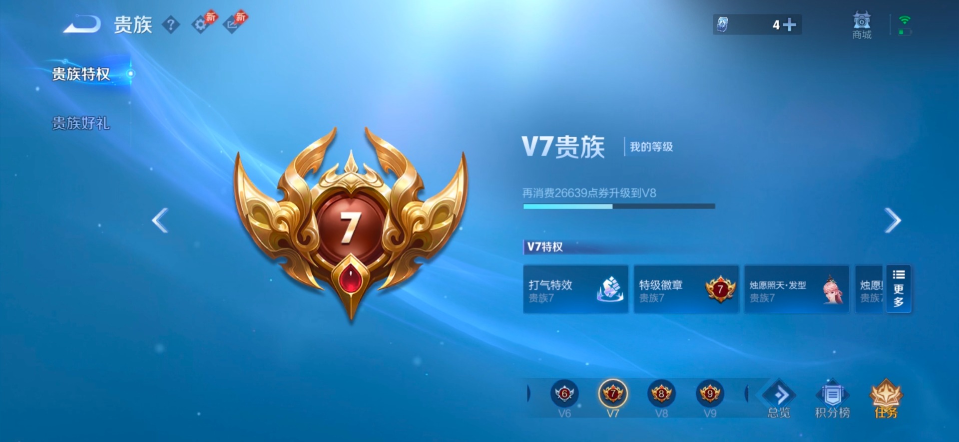 不可二次实名,是本人,123英雄,【贵族等级】V7,【段位】星耀,232皮肤,5传说皮肤,57史诗皮肤,【皮肤】幻珠鲛人|乘龙·聚宝船|山海·碧波行|神树通天|曦玄引-貂蝉|鸣野蒿|海洋之心|花朝如约|弘道录|超级夜猫侠|海之女神|线条小狗-小乔|线条小狗-周瑜|巫礼祀神|万灵启世|罗小黑战记-百里玄策|织梦人|百相守梦-黄忠|龙之律动|灵蛊蚀心|化蝶舞|遇见神鹿|时之奇旅-妲己|晚萤|冰雪圆舞曲|顽岩魄|紫霞仙子|无心|五谷丰年|无限星赏官|女仆咖啡|青蛇|星界游侠|拒霜思|幽灵船长|驭风魔法|心灵骇客|鹰眼统帅|乘风破浪|蔷薇恋人|燃音魔法|诗语江南|梁祝|节奏热浪|猫狗日记-大乔|未来纪