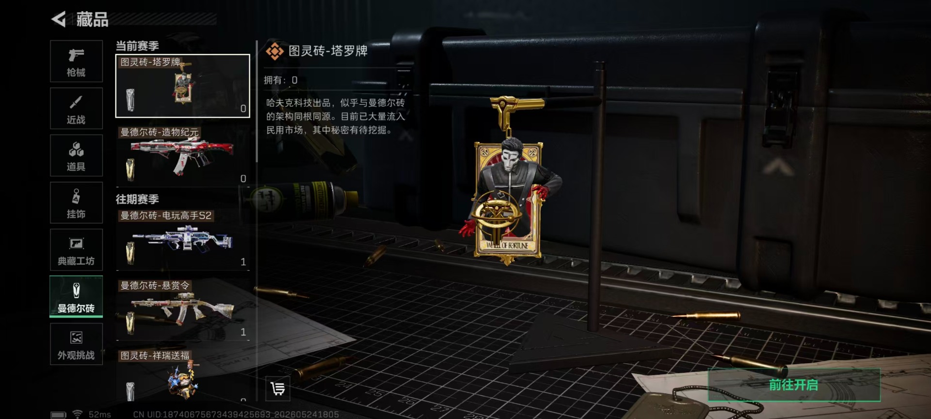 SJZQM4157550三角洲行动账号详情图6 SJZQM4157550三角洲行动账号详情图6