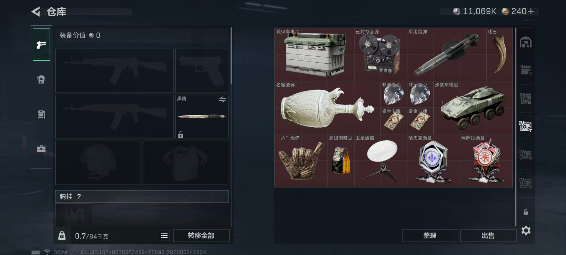 SJZQM4157550三角洲行动账号详情图23 SJZQM4157550三角洲行动账号详情图23