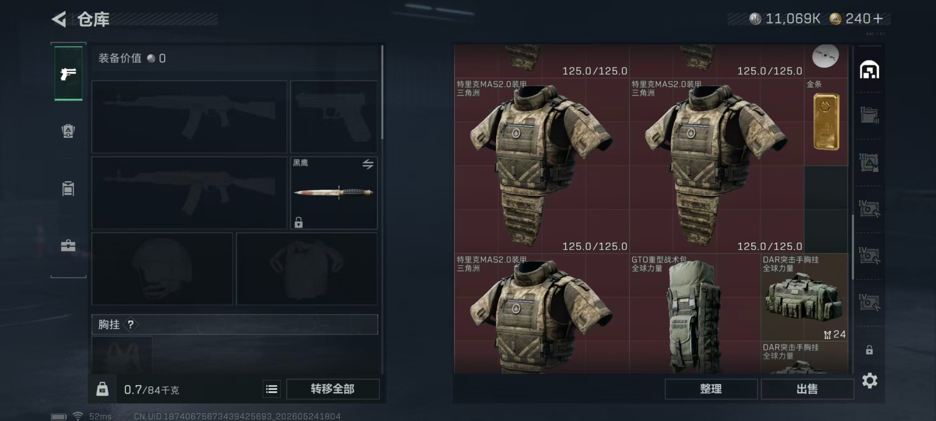 SJZQM4157550三角洲行动账号详情图28 SJZQM4157550三角洲行动账号详情图28